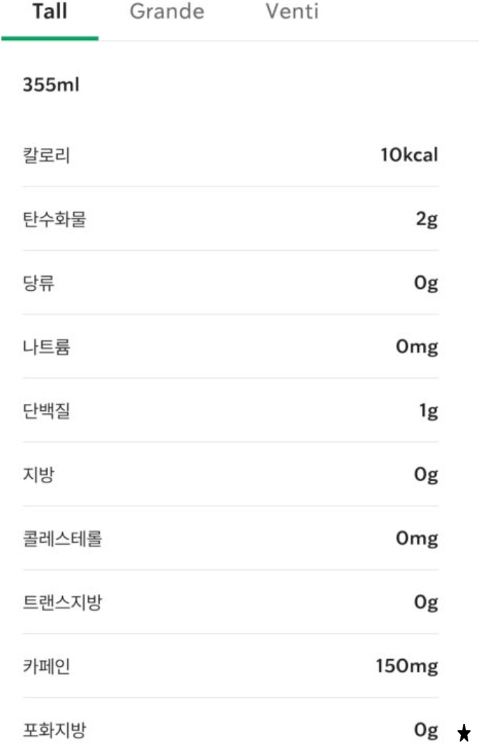 스타벅스 신메뉴 에어로카노 아아와는 다른 아이스 커피의 새로운 기준 에어레이팅 공법의 차이점