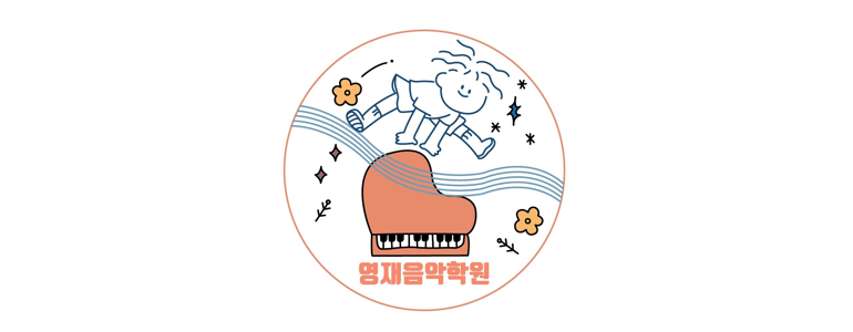 대전 동구 피아노학원