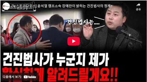 건진법사 전성배 누구