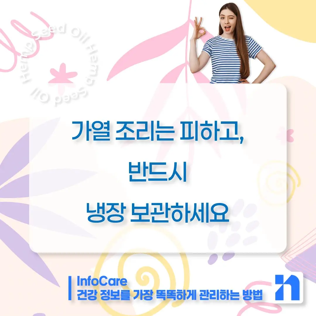 대마종자유 먹는법 먹는방법