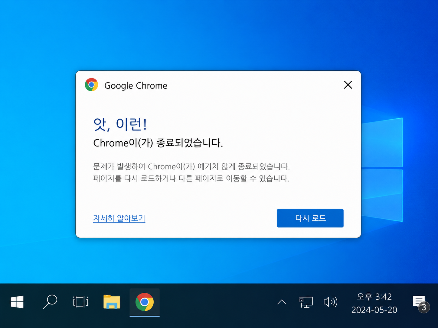 크롬자동종료