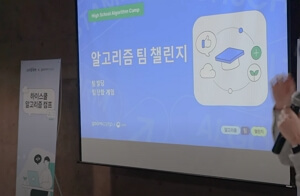 디지털새싹 캠프 신청