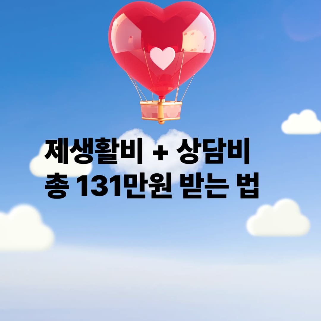 서울 저소득층 최대 72만8천원 지원금