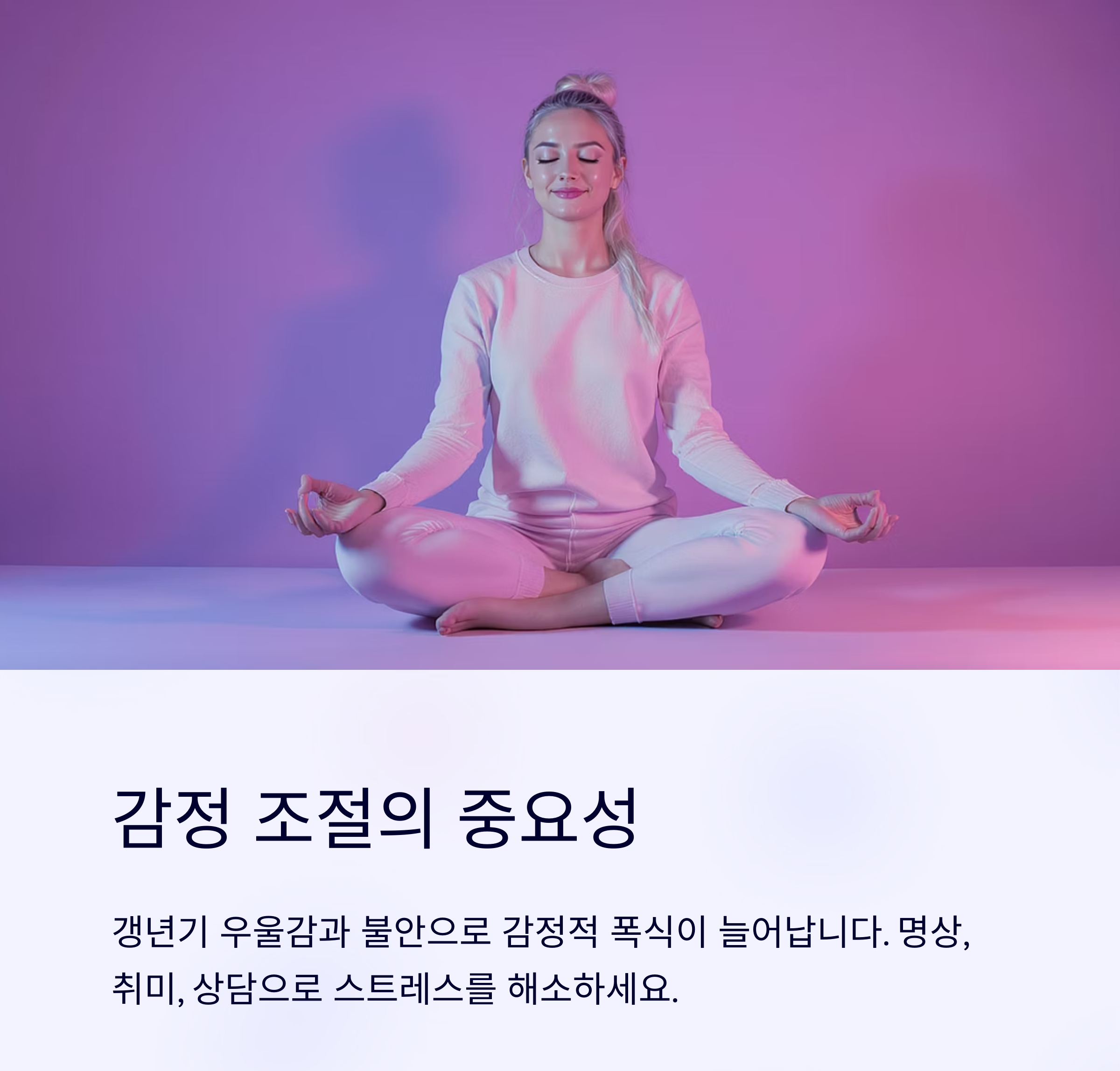 갱년기 체중 증가, 왜 생기고 어떻게 해결할까?