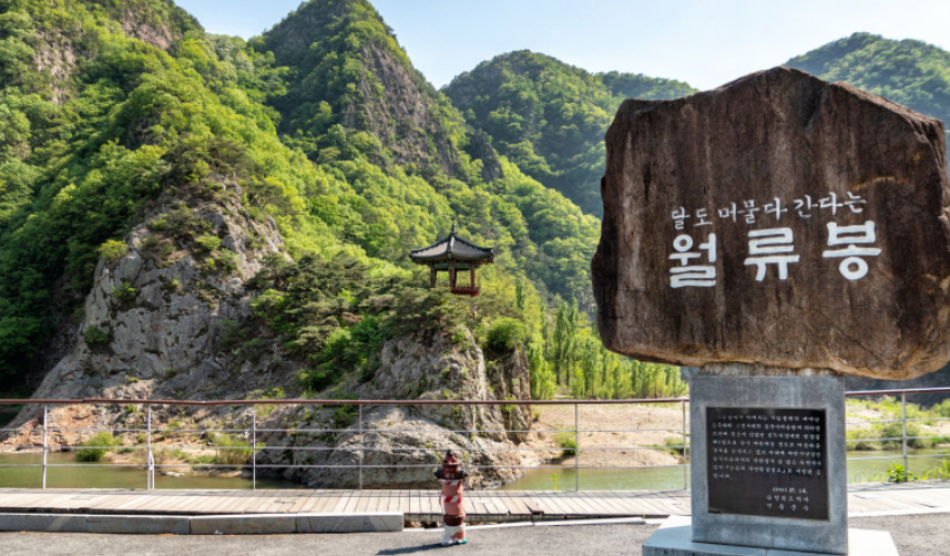 월류봉 둘레길 사진