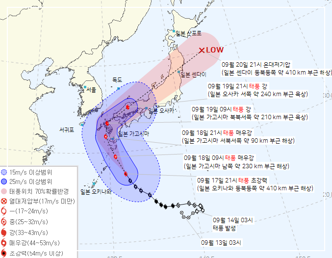 기상청 태풍의 경로