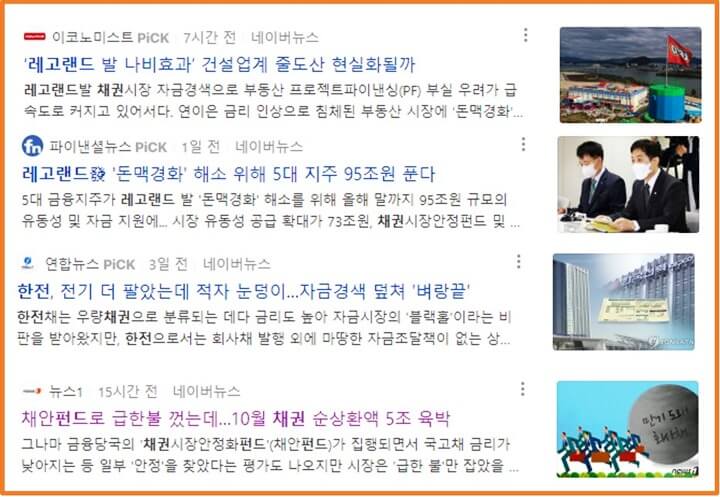 채권시장-붕괴-기사