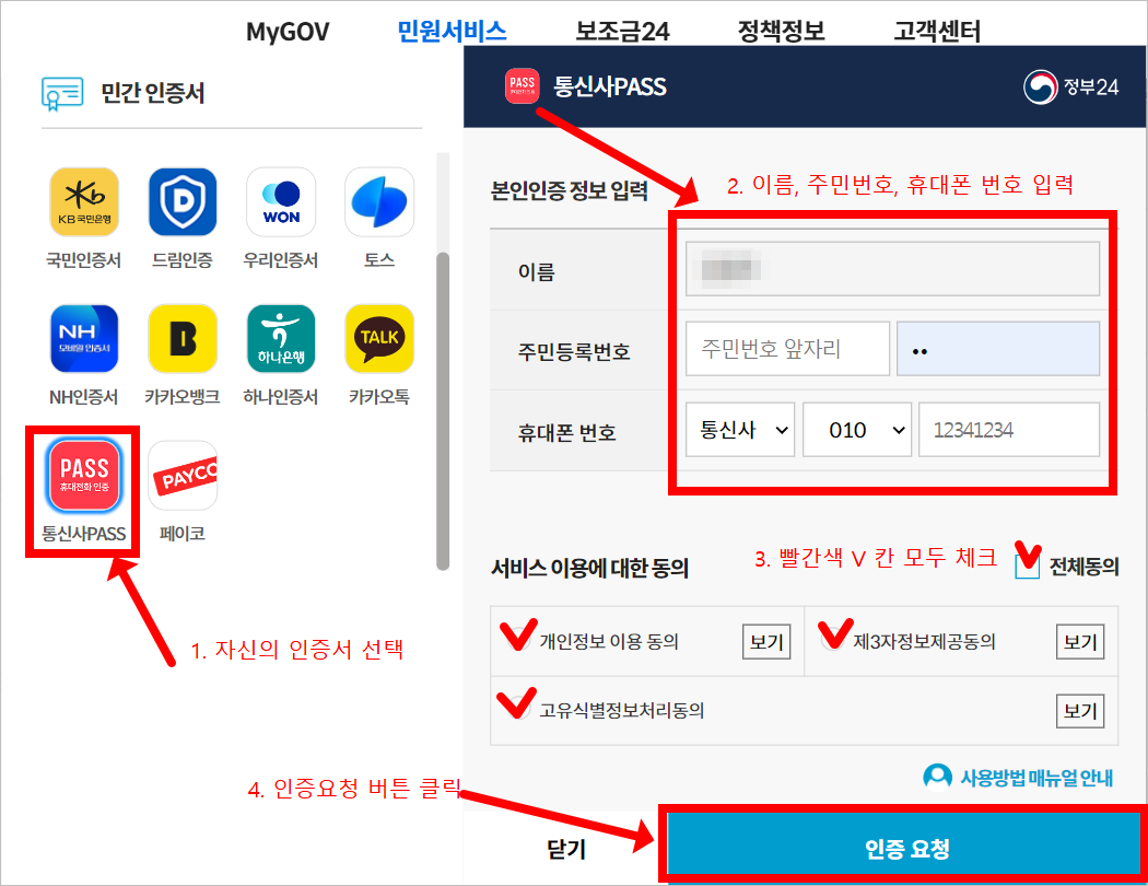 여권 재발급! 발급비 인하, 초간단 온라인 신청 방법