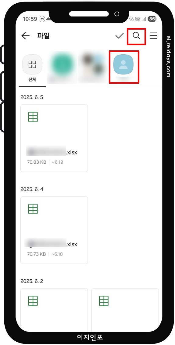 카카오톡 파일 검색 방법