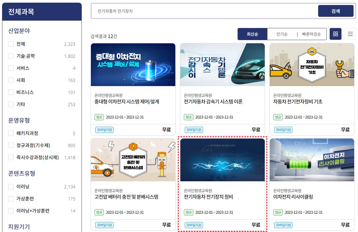 온라인평생교육원-메인페이지