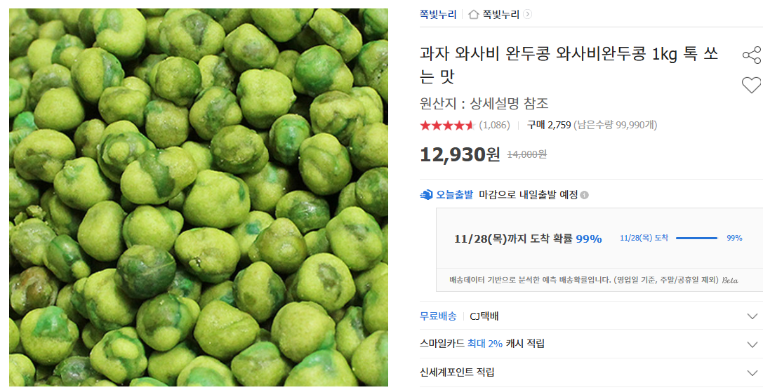 완두콩 심는 시기와 파종 시기 (+ 효능 요리 재배 수확시기)