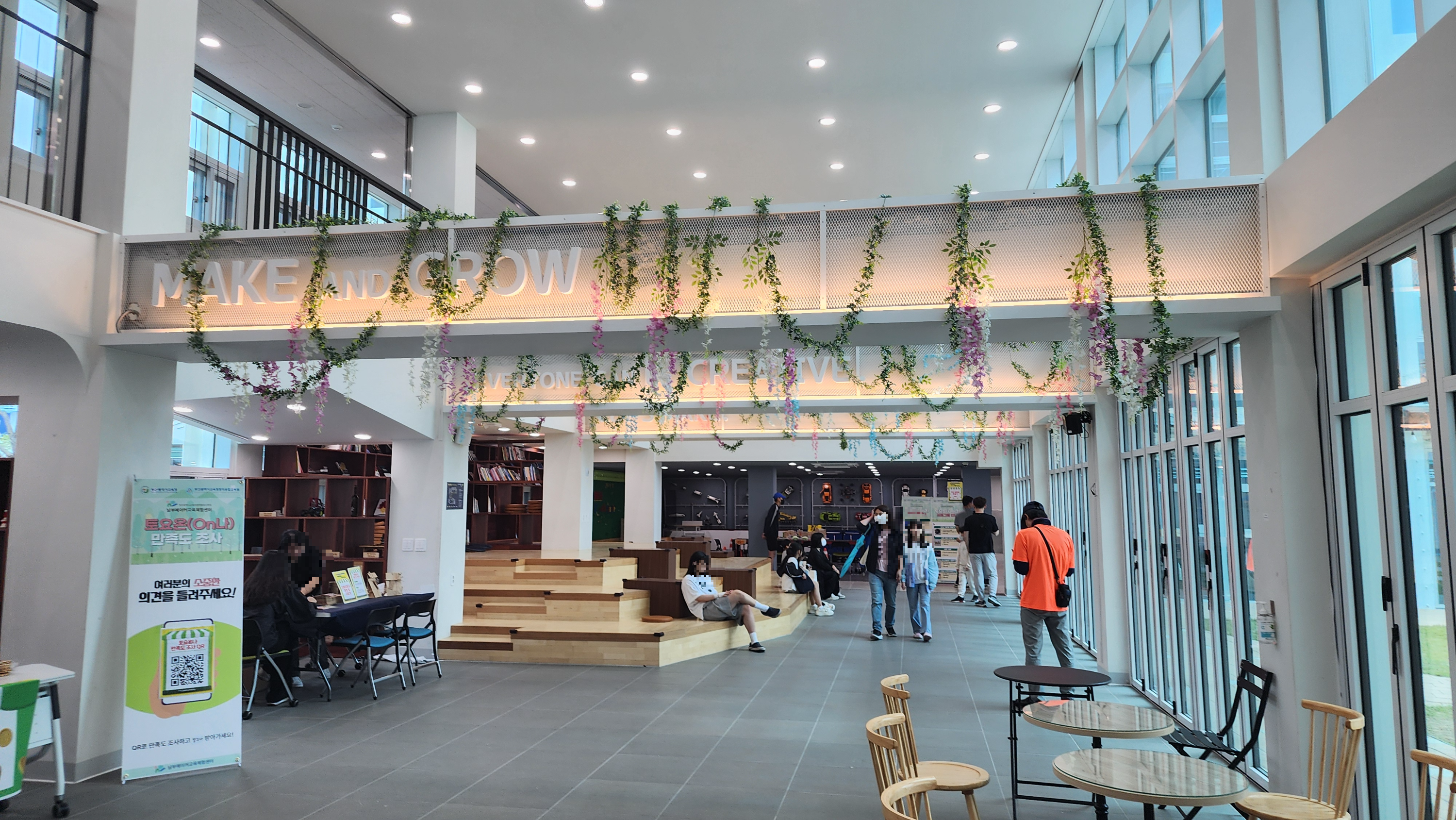 남부메이커교육체험센터 도서관