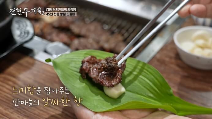 산마늘