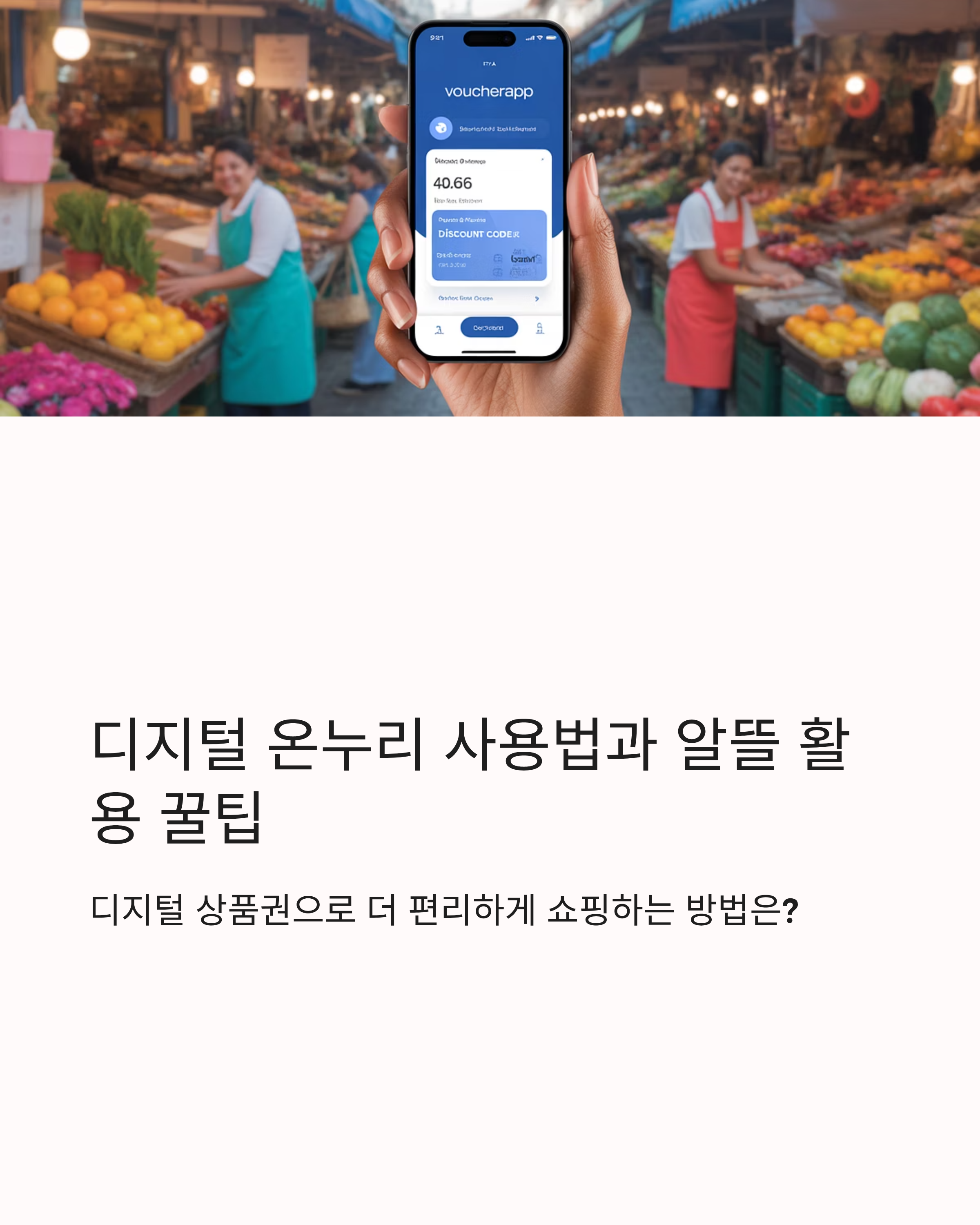 디지털온누리관련사진