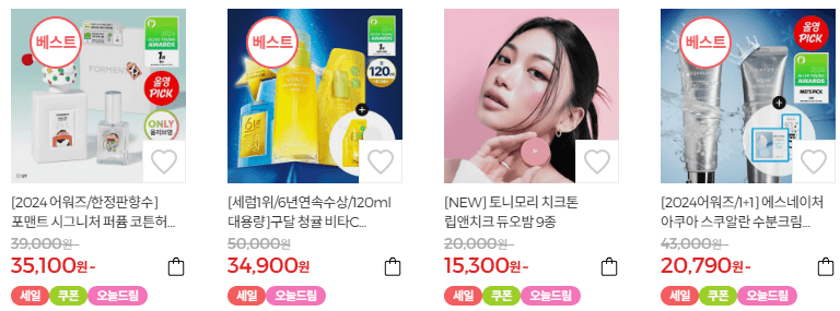 올리브영 세일 12월 최대 70% 할인