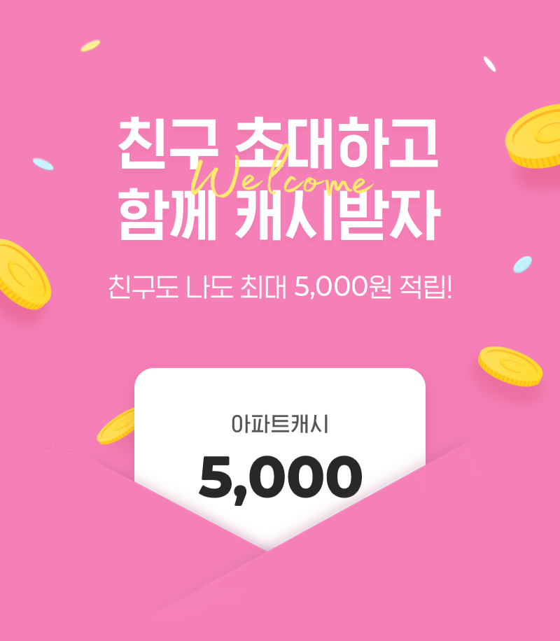 관리비폭탄