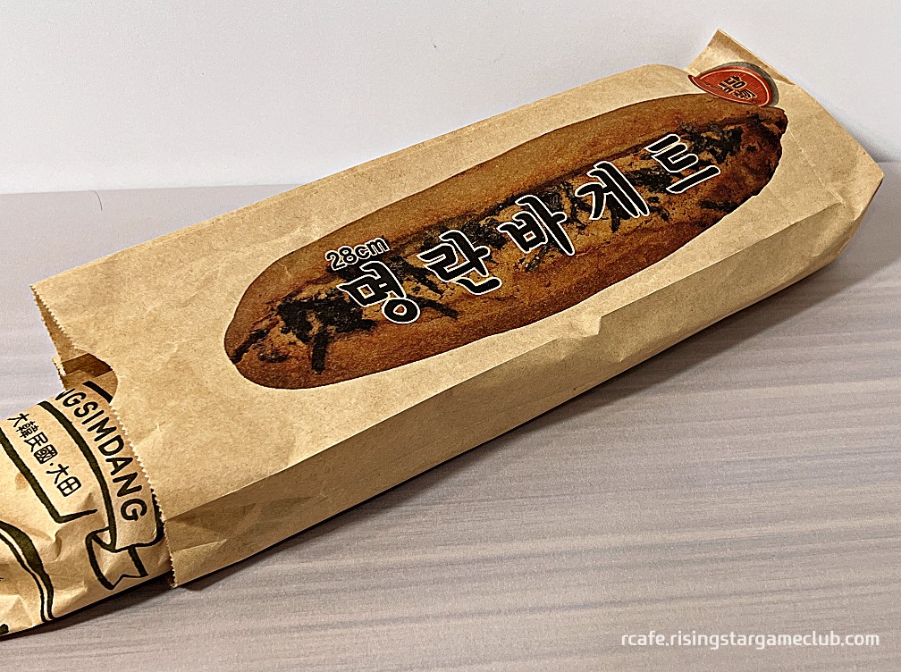 성심당 명란바게트 포장지와 빵