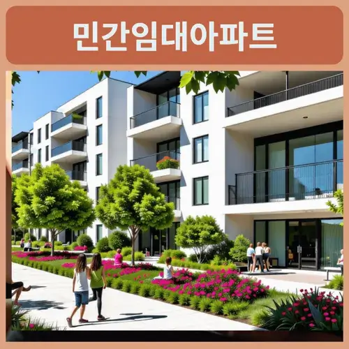 천안직산중해마루힐센텀-민간임대아파트