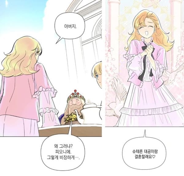 엔딩-후-서브남을-주웠다-피오니에