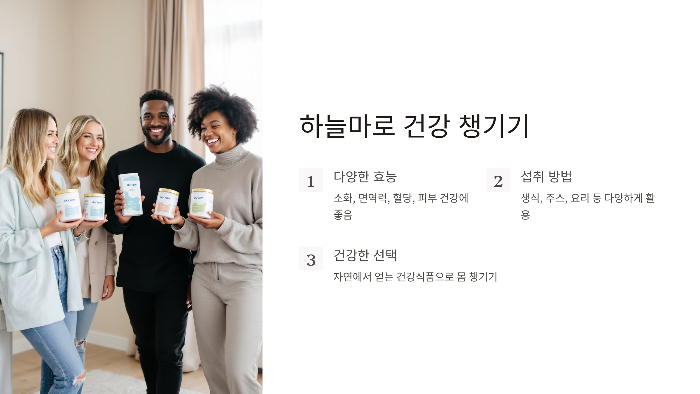 하늘마 먹는 방법 효능 부작용 보관방법 수확시기 가격