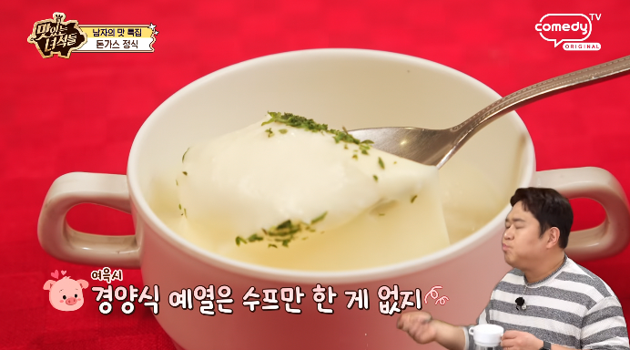수프