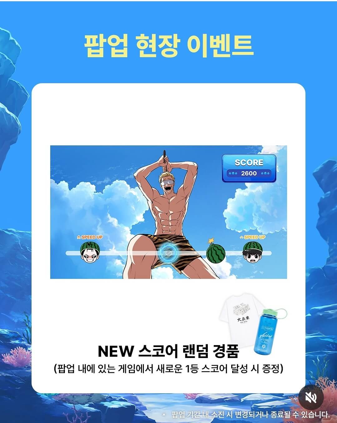 외모지상주의 부산 팝업스토어 현장예약하기