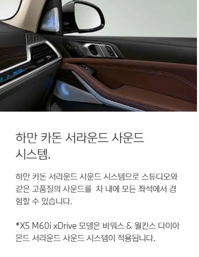 2024년 BMW X5가격표
