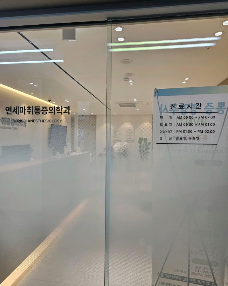 수원시 송죽동 정형외과 유명하고 잘하는 곳 추천 TOP 5