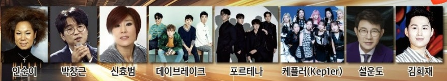 KBS 열린음악회 초대가수