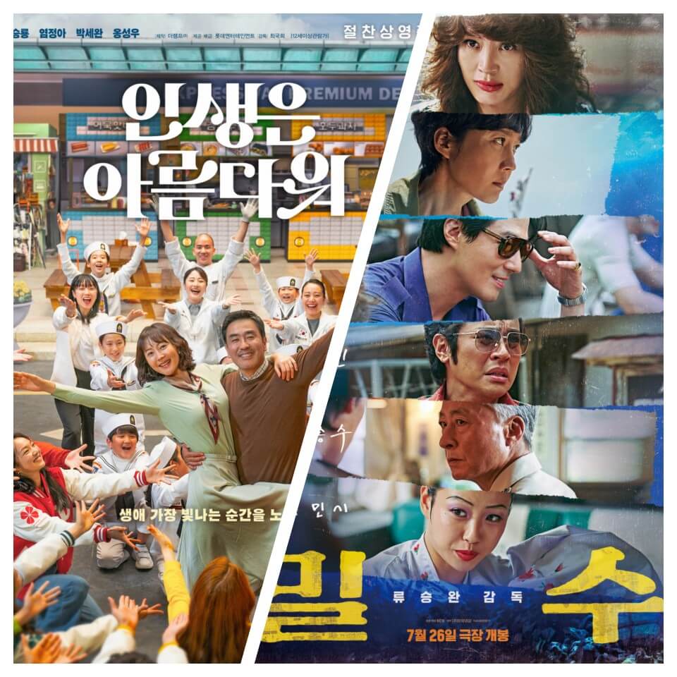 2024 설 특선영화