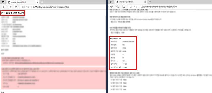 인터넷-창에-보고서가-켜있고-여러가지-숫자가-적힌-창이-있는-모습
