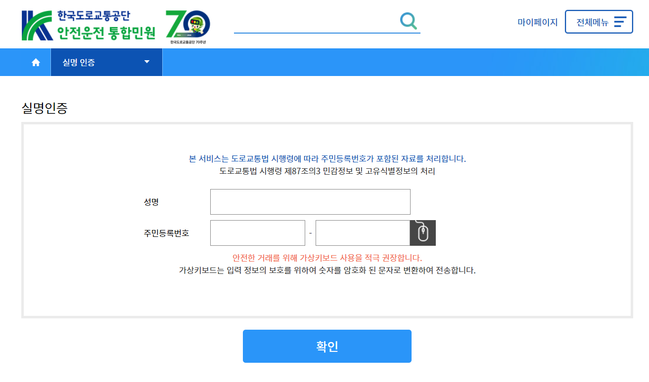 운전면허증 재발급 방법2