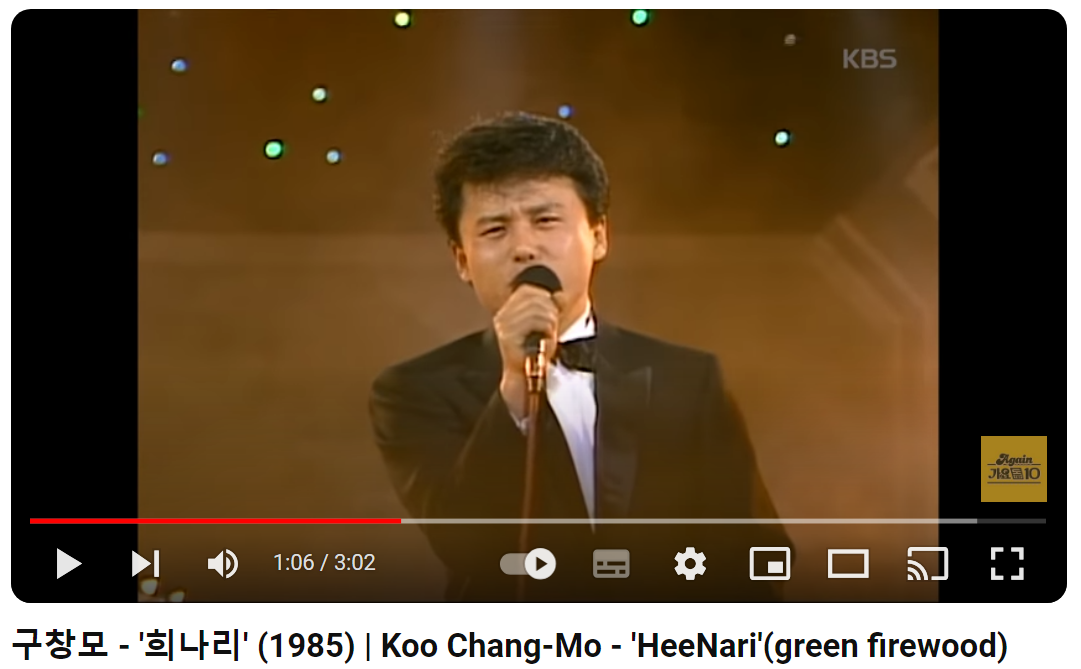 구창모-희나리
