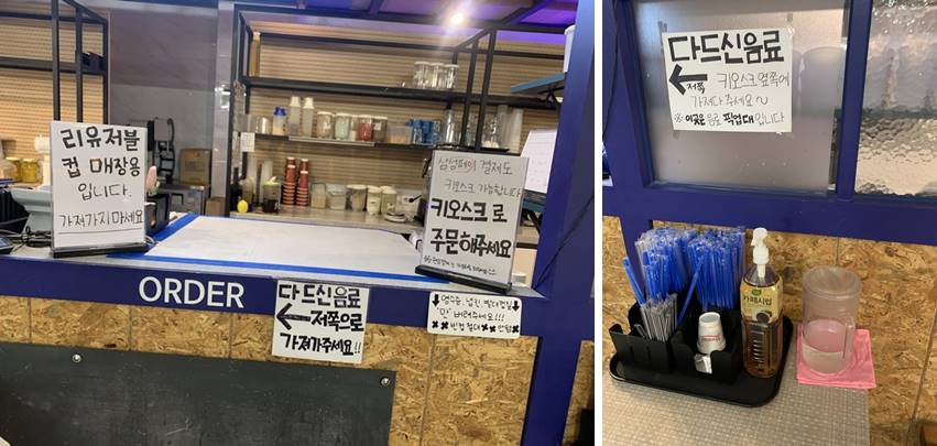 픽업대 주문 시 안내문과 물, 종이컵, 시럽, 스틱