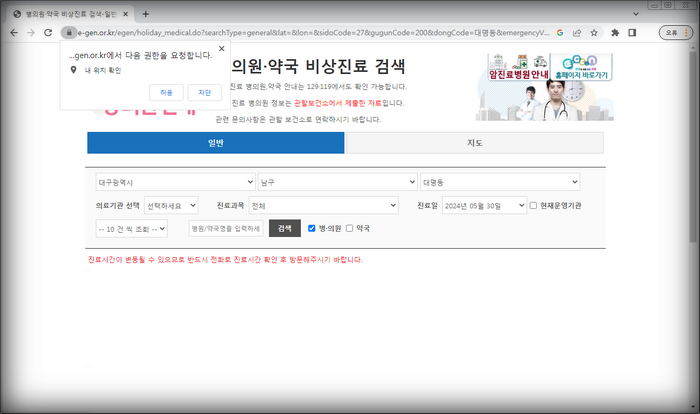 약국검색