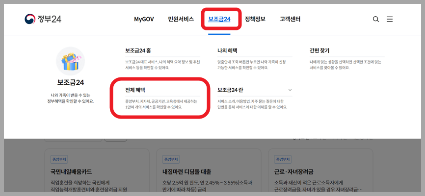 전세보증금 반환보증 보증료 지원