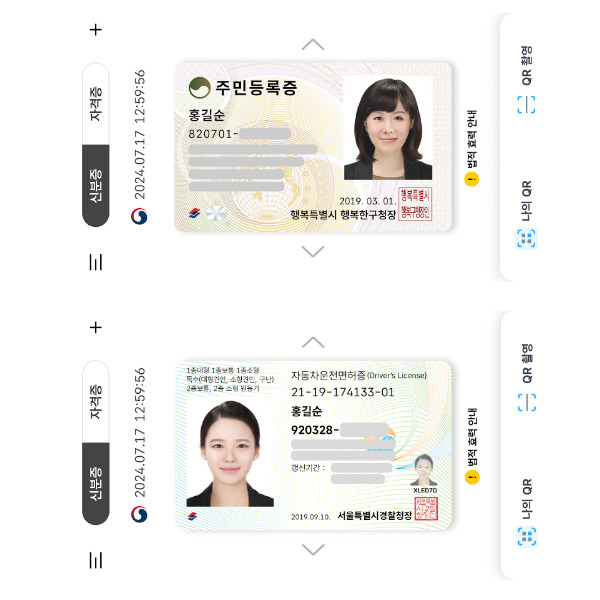 스마트폰 하나로 간편하게 신분을 증명할 수 있는 모바일 신분증 시대가 열렸습니다.