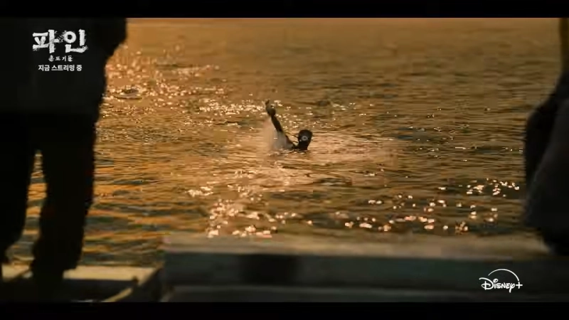 [파인: 촌뜨기들 4~5화 리뷰] 첫 보물 등장! 배신과 음모가 시작된다