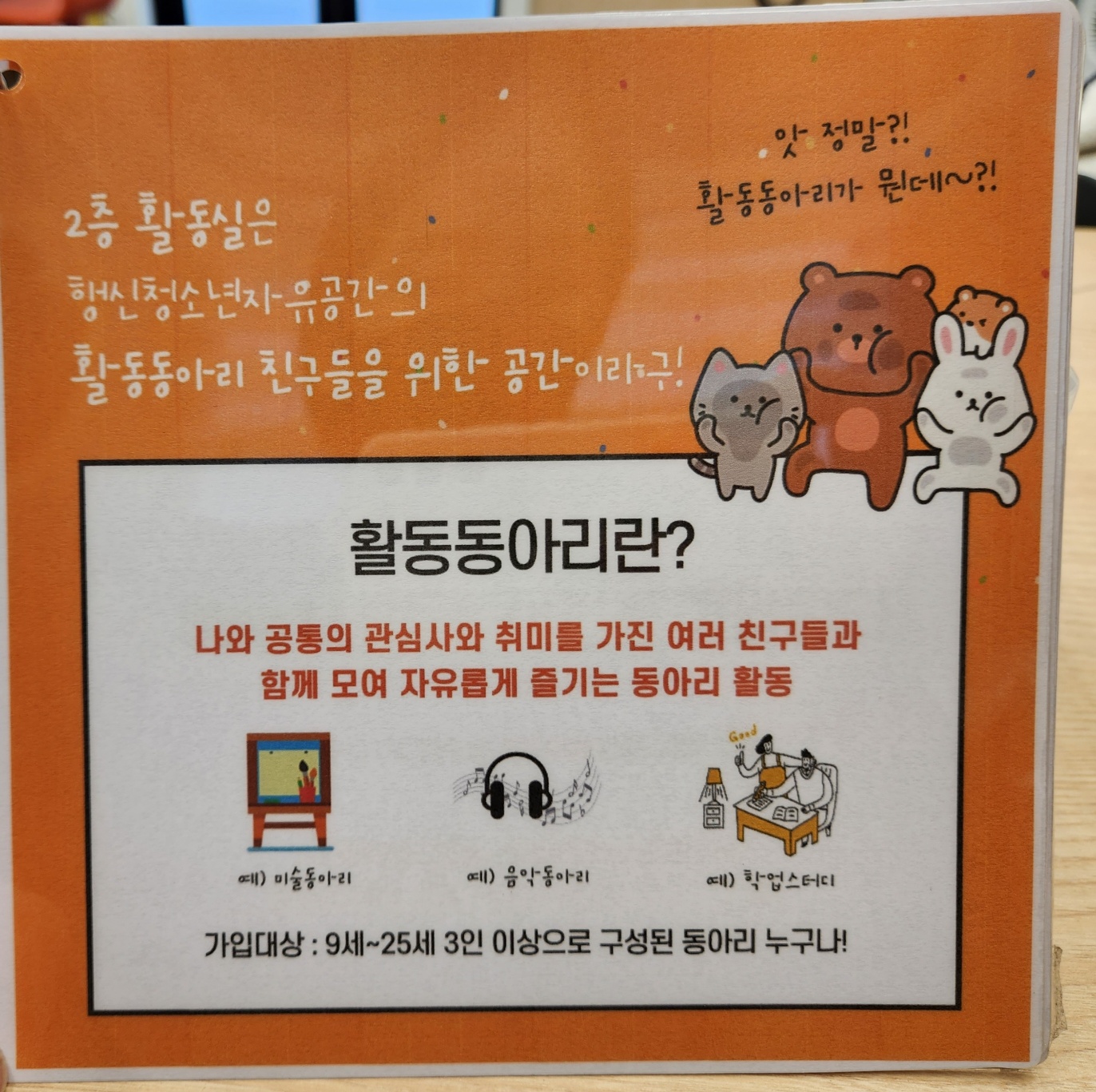 행신 청소년자유공간