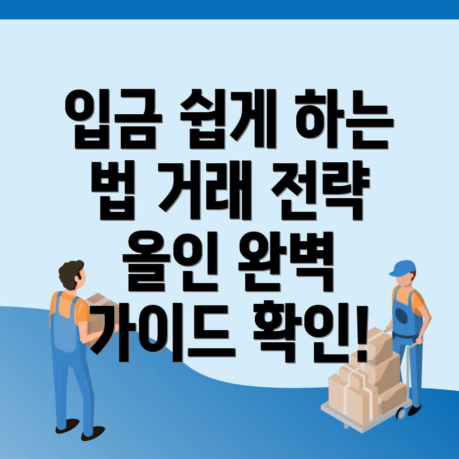 바이낸스 입금 방법