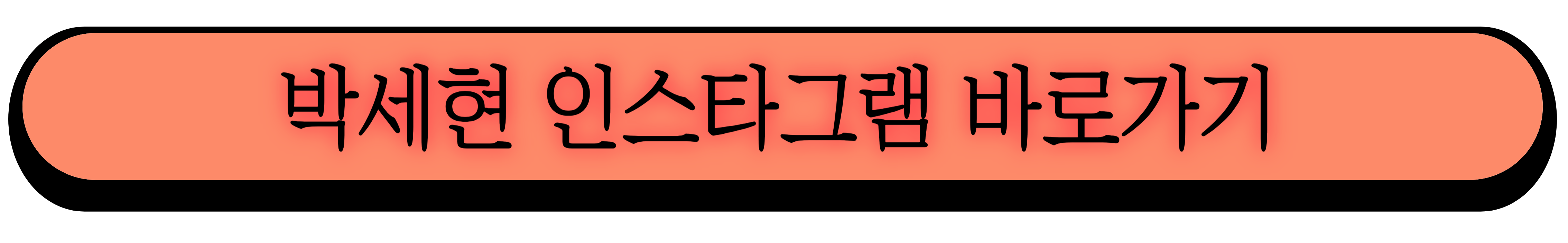 밤에 피는 꽃 드라마 줄거리 등장인물 웹툰 재방송 ott 시청률