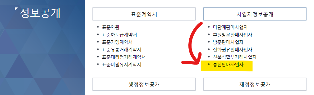 로그인 없이 사업자번호 조회