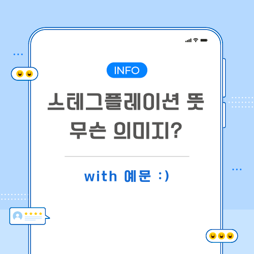 스테그플레이션-뜻-포스팅-메인