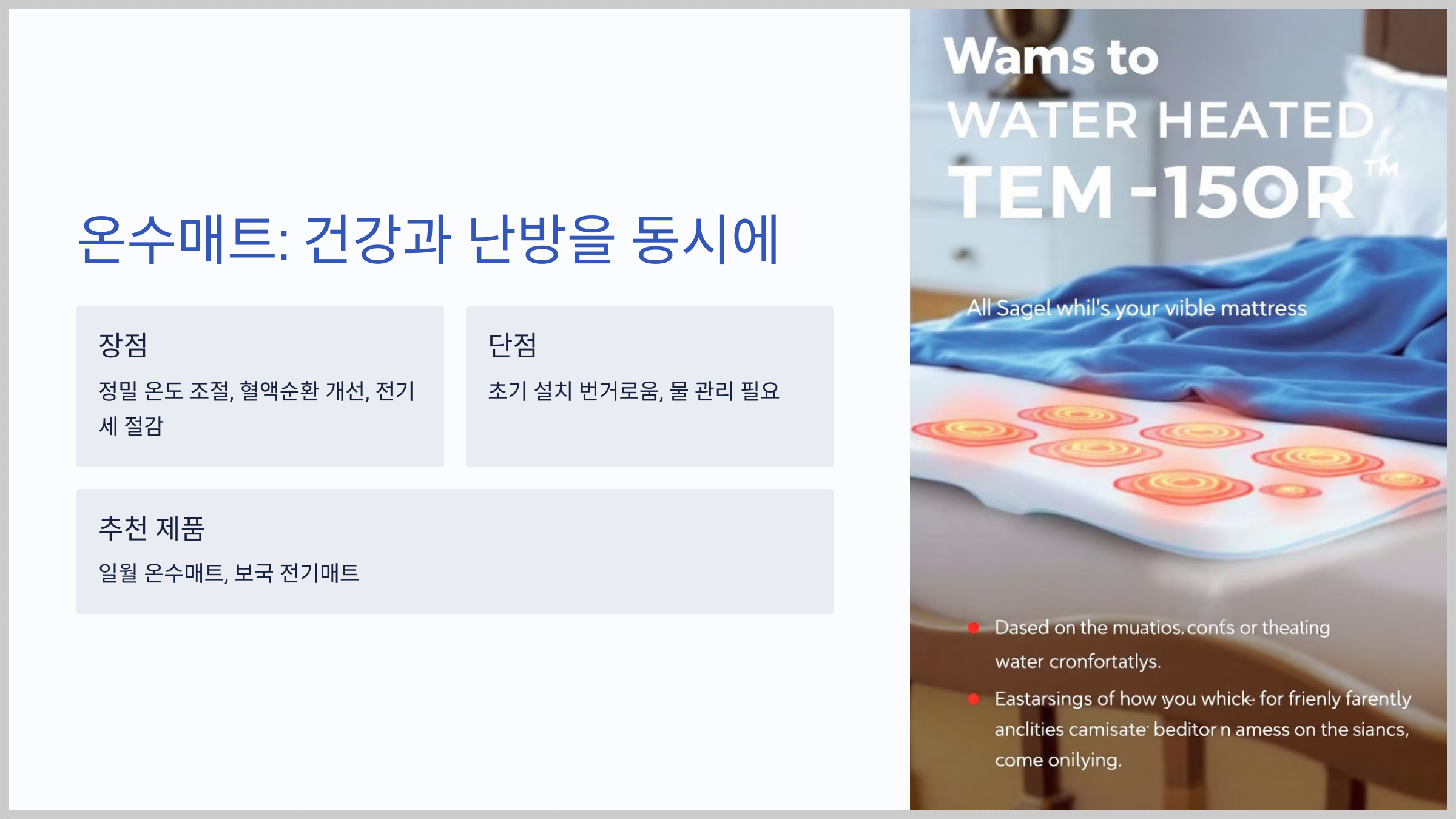 난방 기구 추천