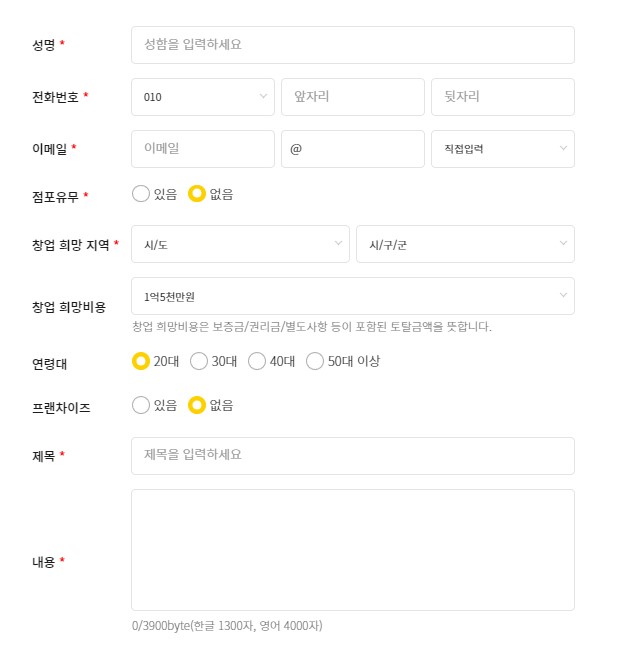 상담신청