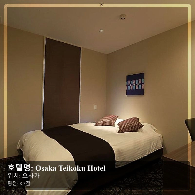 Osaka Teikoku Hotel_5