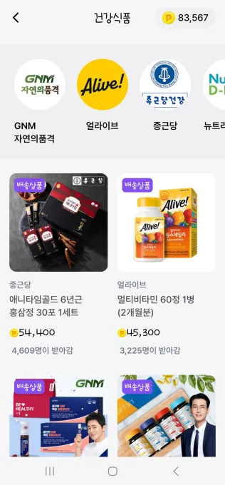 만보기 앱테크 포인트