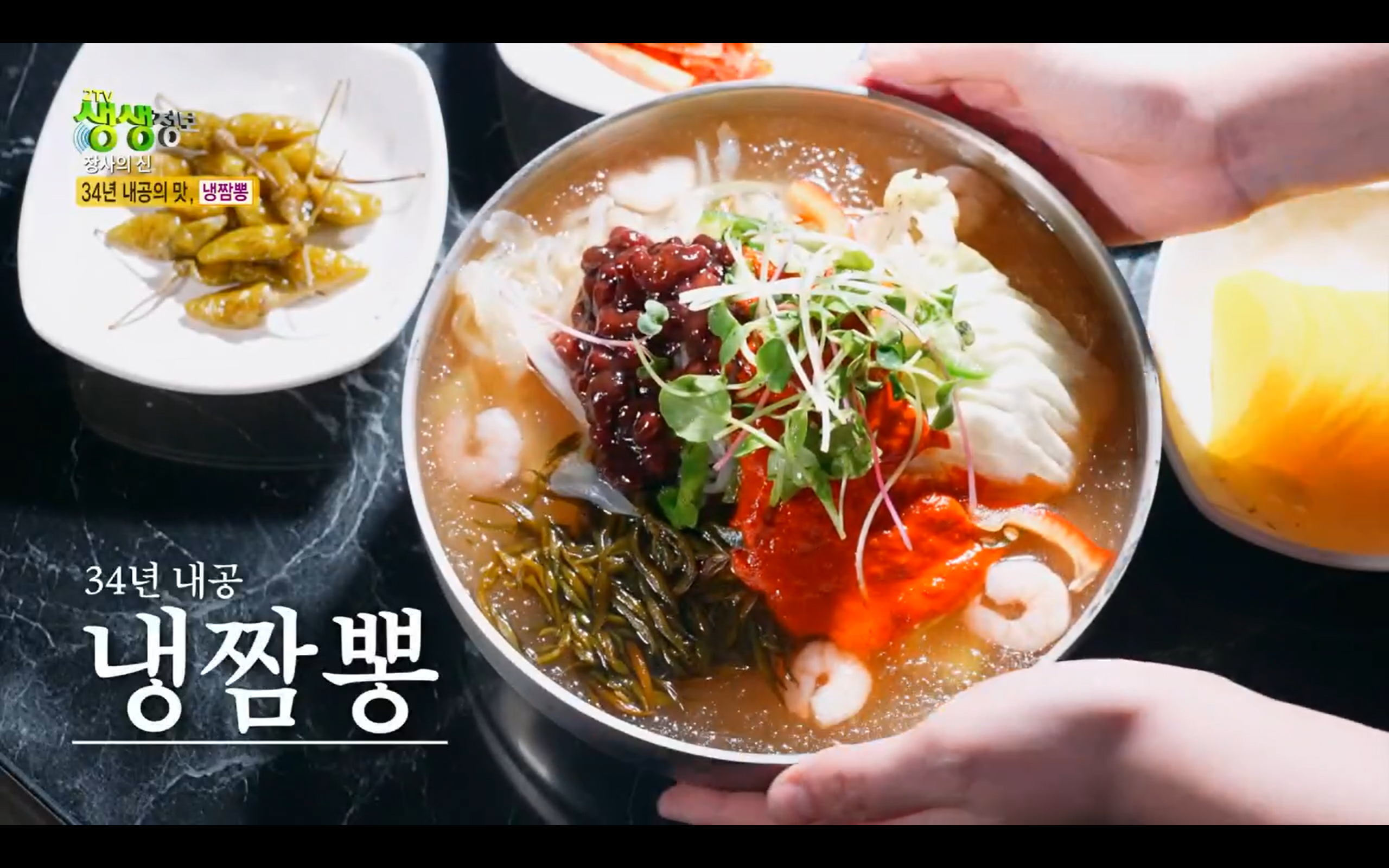 생생정보통 경기도 수원맛집