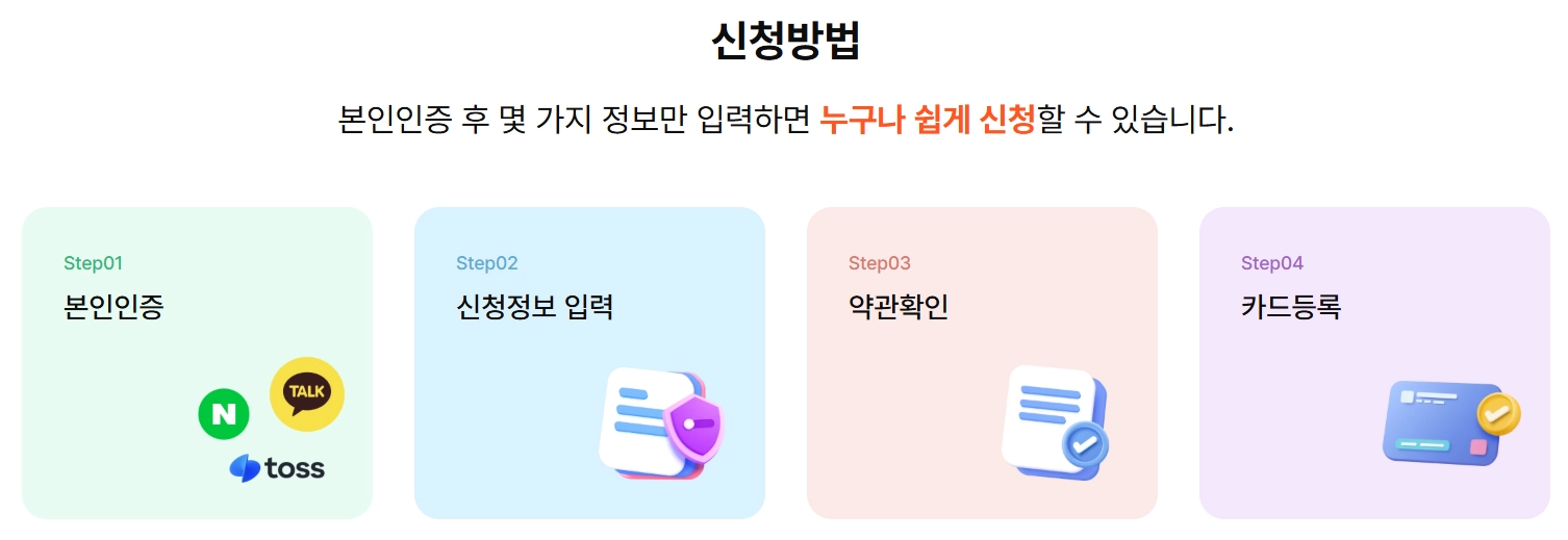 30만원 환급 받기