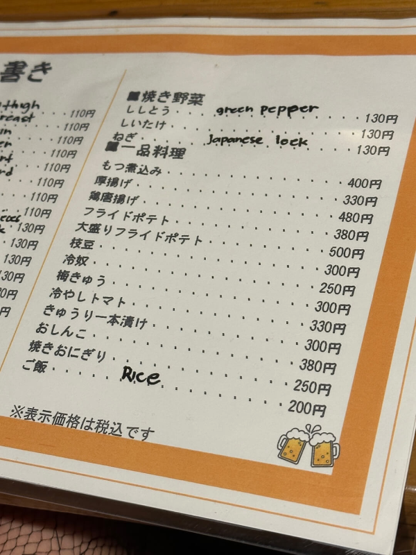 야키토리-토시키-고토부키-메뉴판-사진
